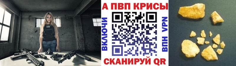 Альфа ПВП мука Плёс