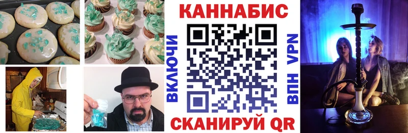 Canna-Cookies конопля Плёс