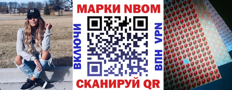 Марки N-bome 1,8мг  Плёс 